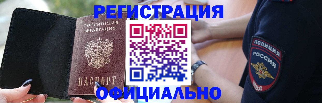 прописка для кредита в Назарово